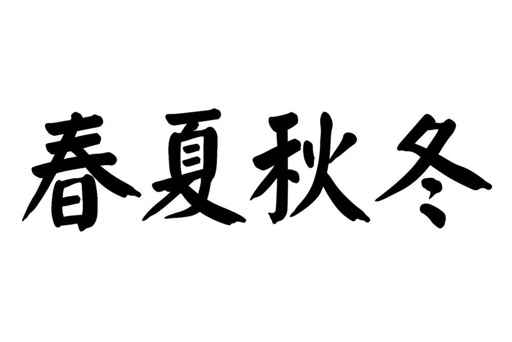 LTC_MandarinII_0425.jpg